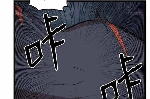 The Dungeon Master Chapter 100.5 - 12