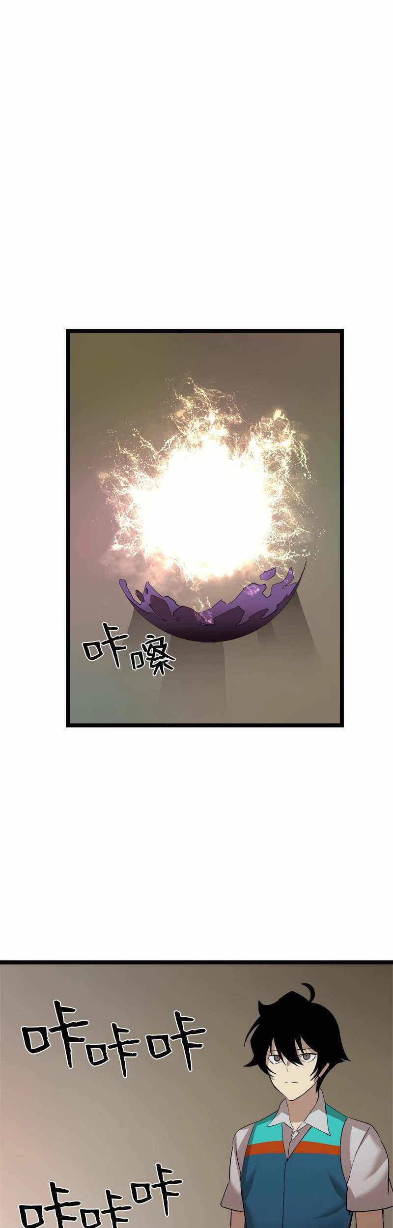 The Dungeon Master Chapter 103 - 28