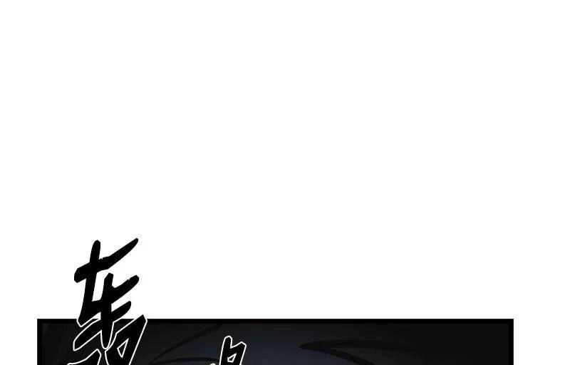 The Dungeon Master Chapter 107 - 2