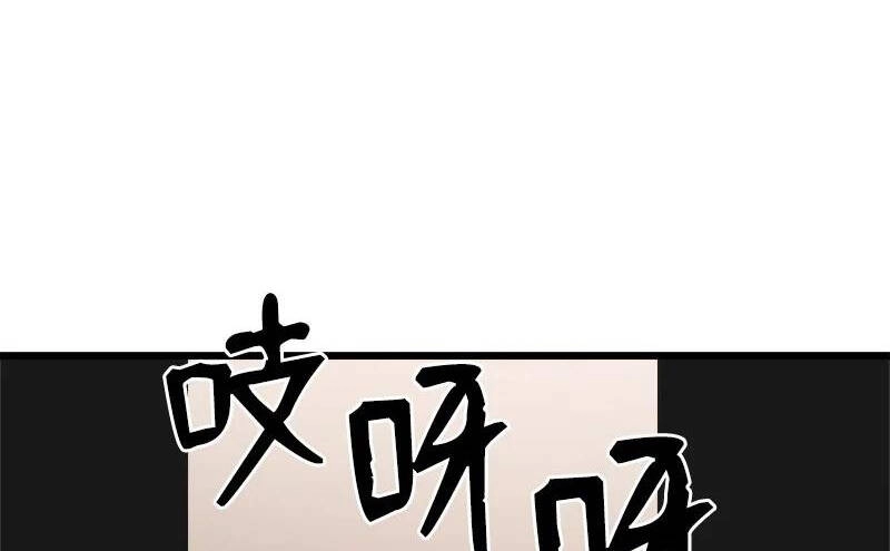 The Dungeon Master Chapter 107.5 - 27