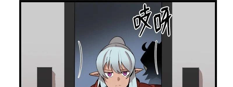 The Dungeon Master Chapter 107.5 - 33