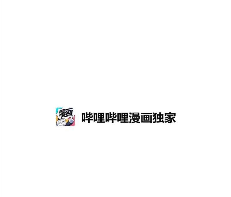 The Dungeon Master Chapter 110 - 3