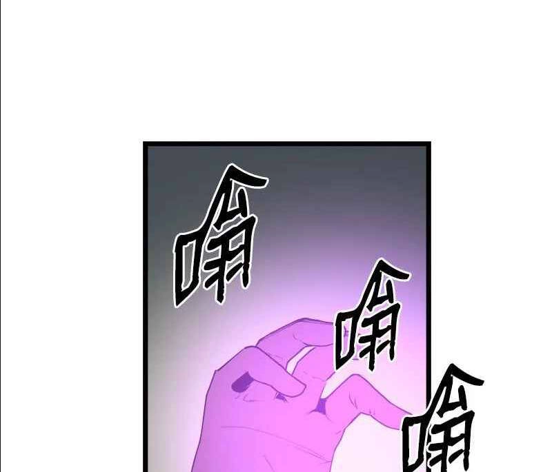 The Dungeon Master Chapter 110 - 24