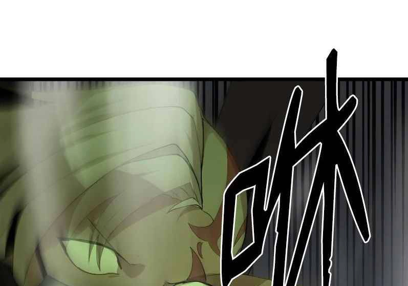 The Dungeon Master Chapter 110 - 42