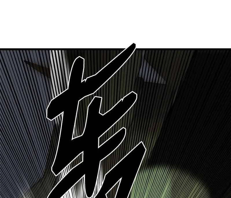 The Dungeon Master Chapter 110 - 72