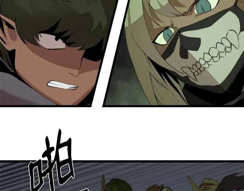 The Dungeon Master Chapter 110.5 - 3