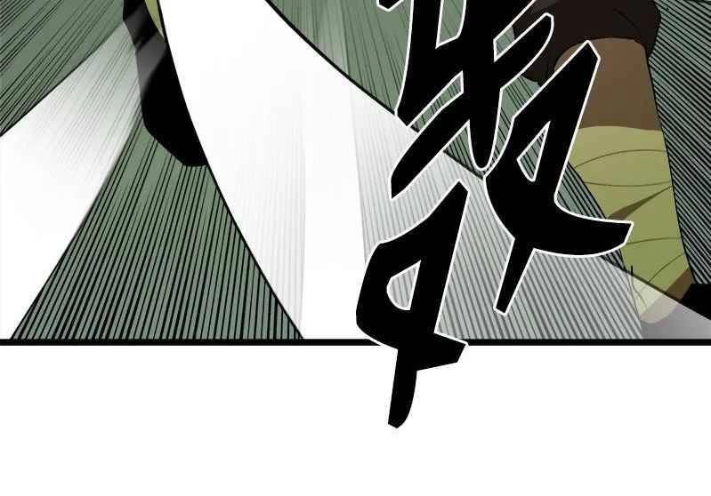 The Dungeon Master Chapter 110.5 - 7