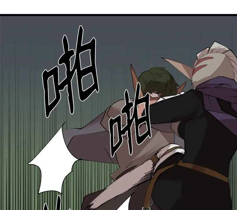 The Dungeon Master Chapter 110.5 - 35