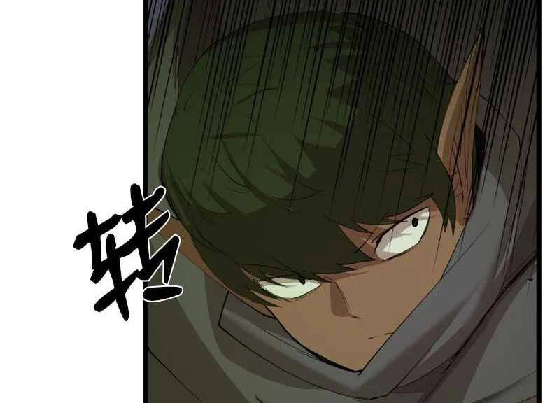 The Dungeon Master Chapter 110.5 - 46