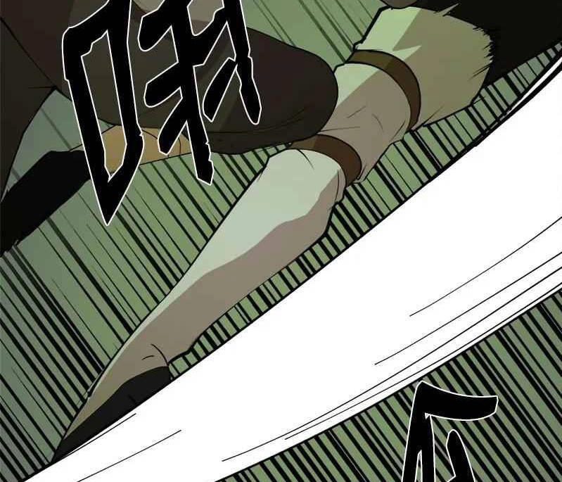 The Dungeon Master Chapter 110.5 - 49