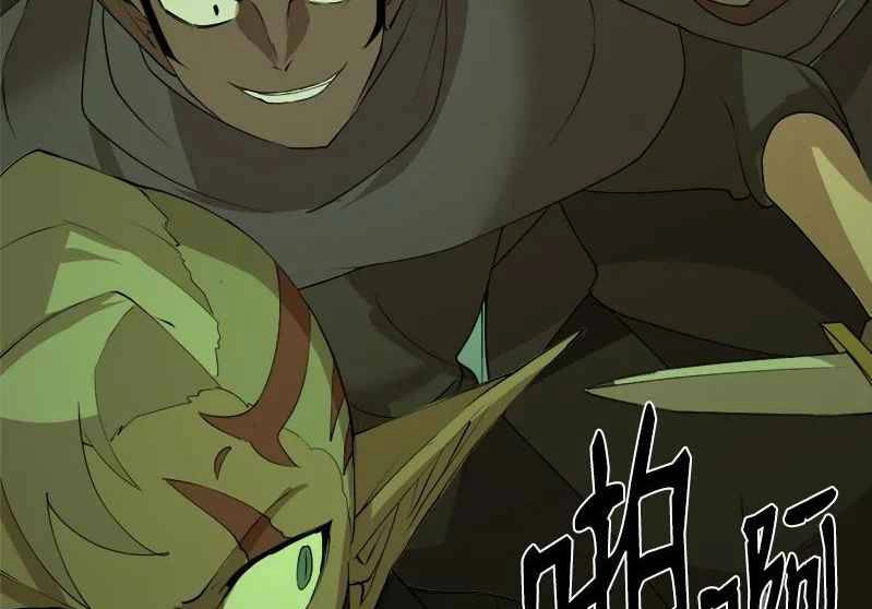 The Dungeon Master Chapter 110.5 - 57