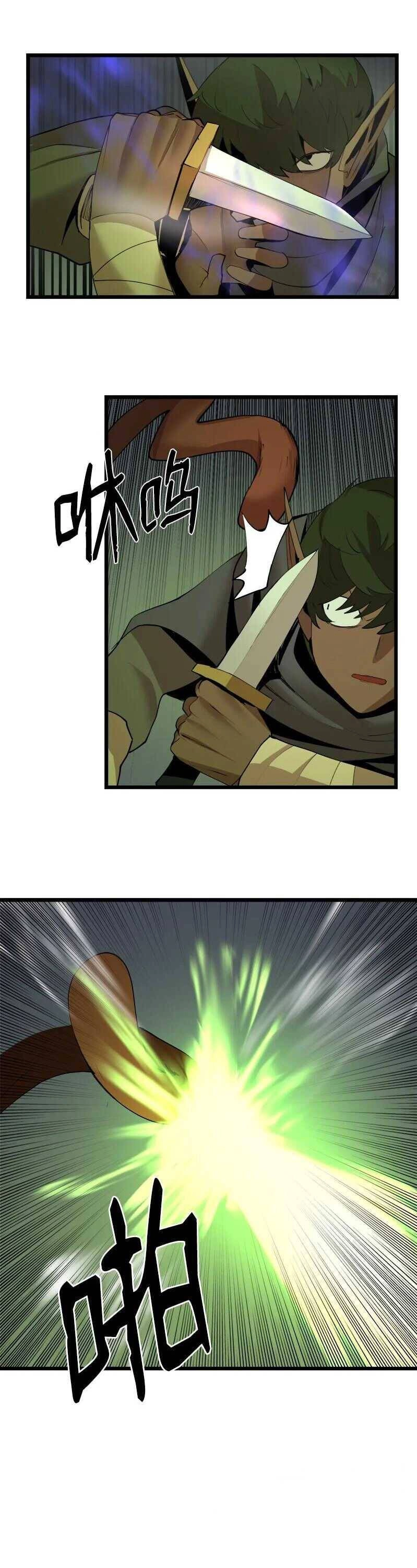 The Dungeon Master Chapter 111 - 19