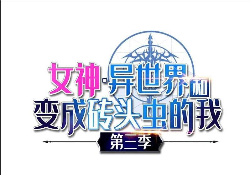 The Dungeon Master Chapter 113 - 2