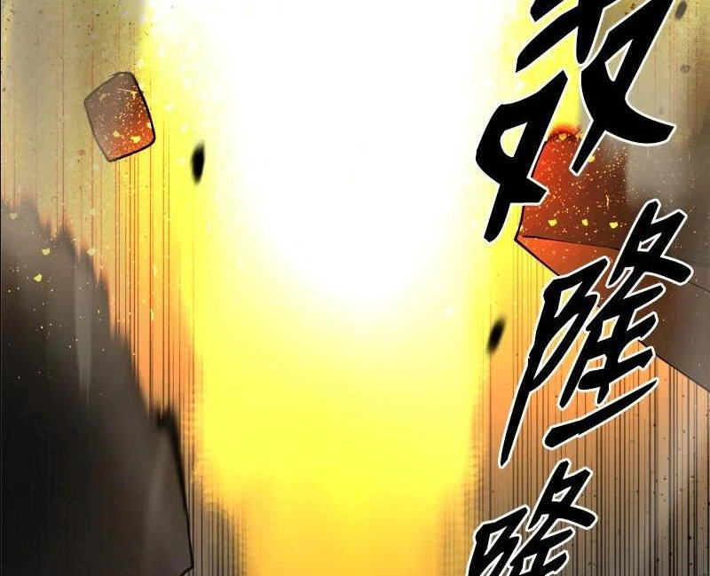 The Dungeon Master Chapter 113.5 - 64