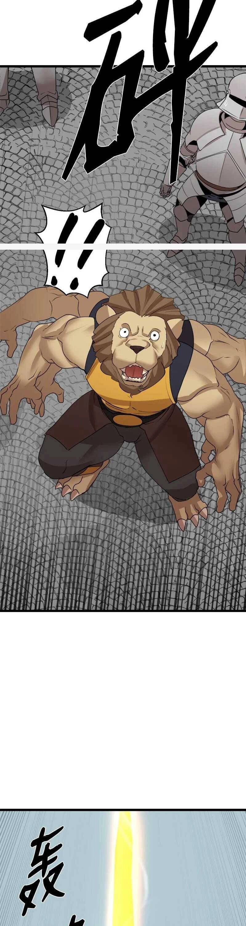 The Dungeon Master Chapter 114 - 20