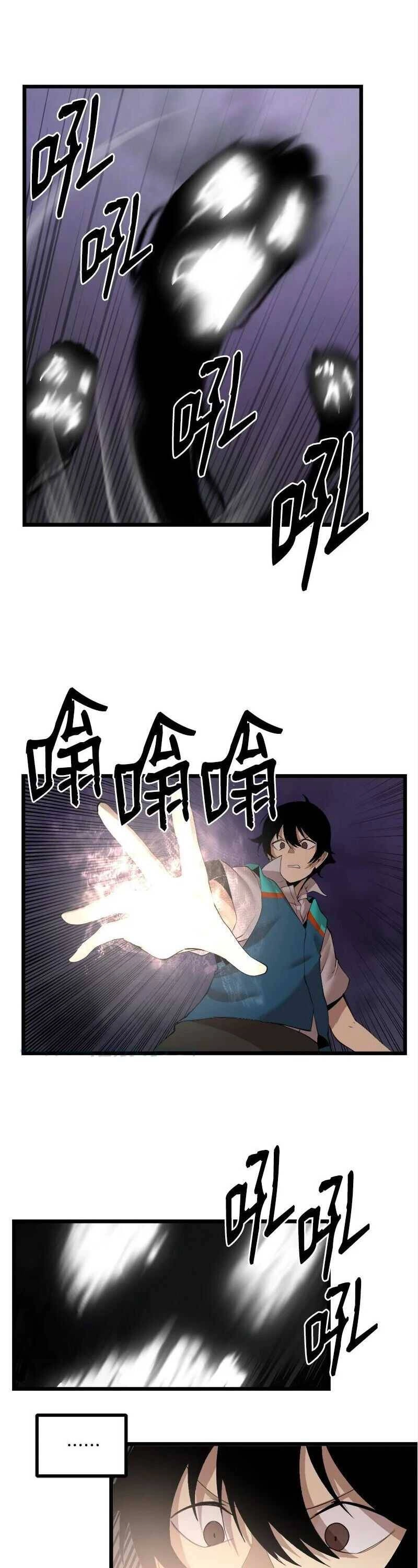 The Dungeon Master Chapter 115 - 19