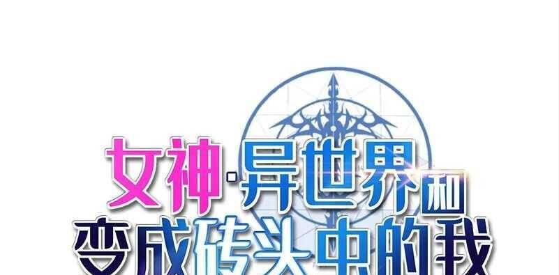 The Dungeon Master Chapter 118 - 2