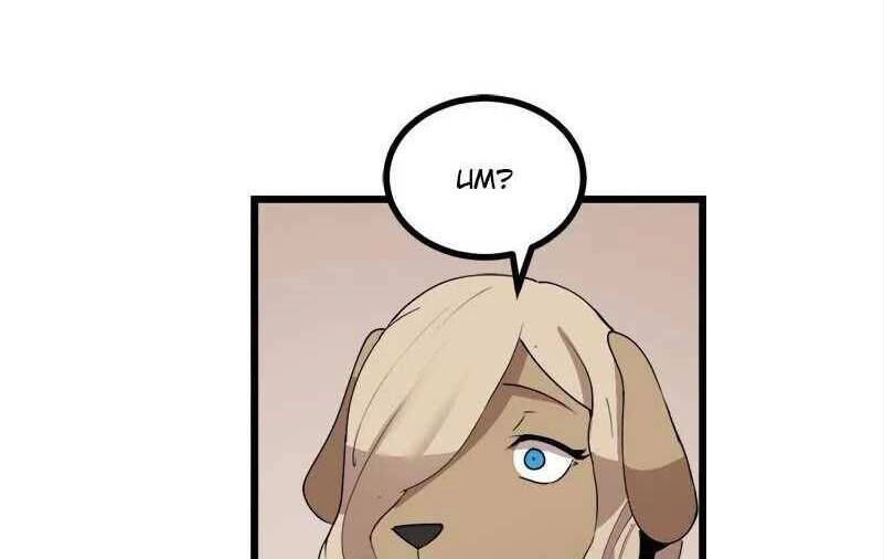 The Dungeon Master Chapter 118 - 11