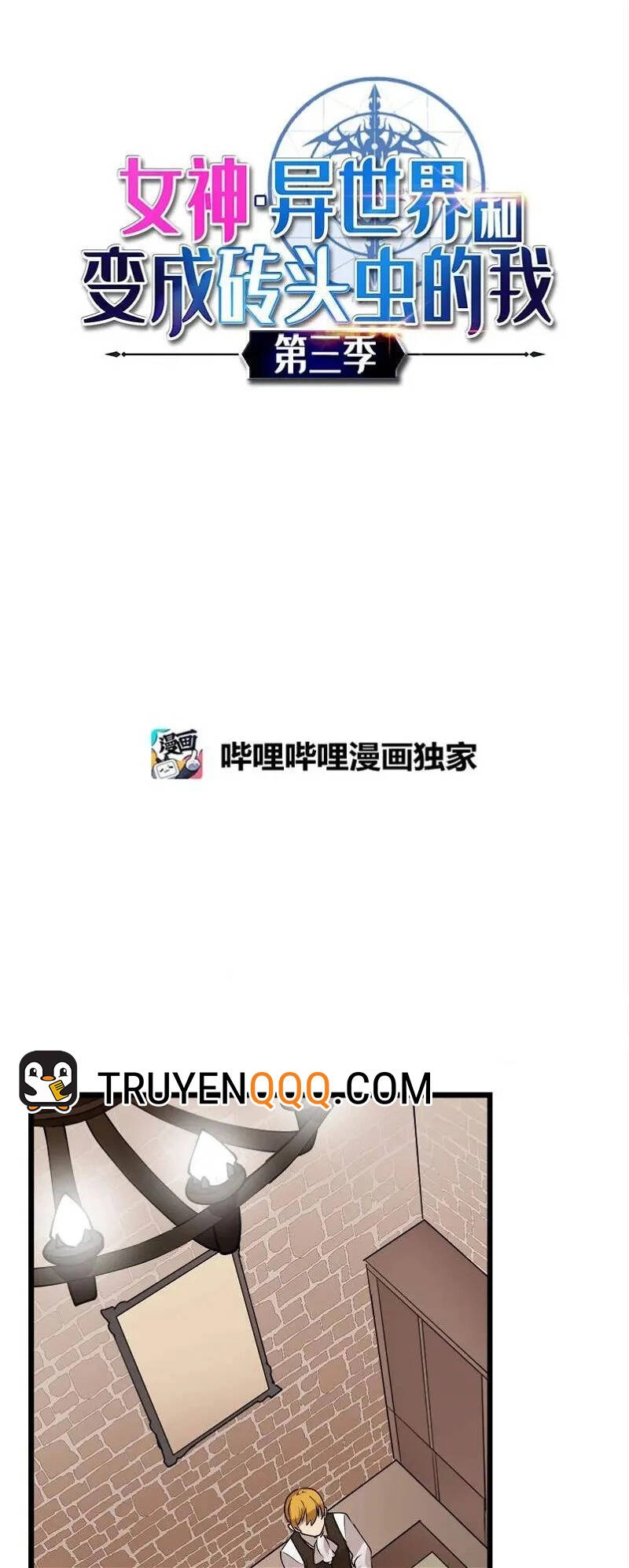 The Dungeon Master Chapter 119 - 2