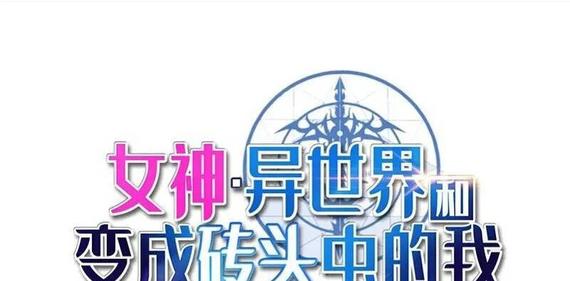 The Dungeon Master Chapter 121 - 2