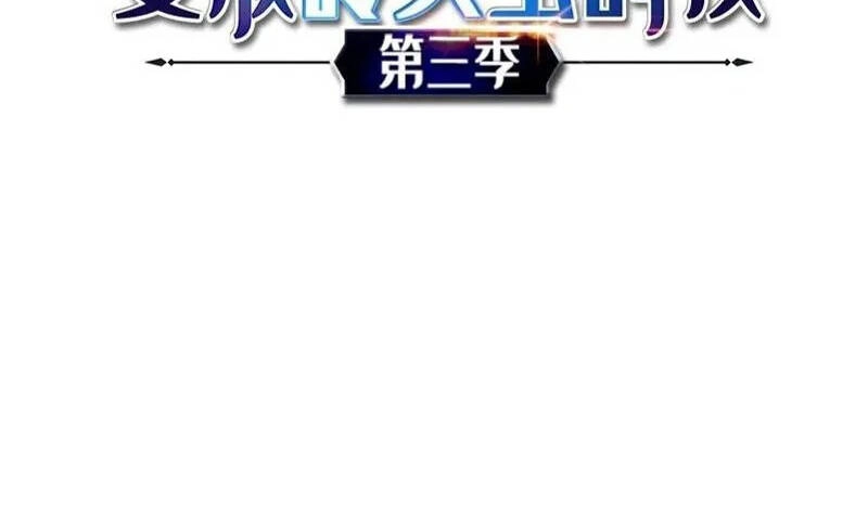 The Dungeon Master Chapter 121 - 3