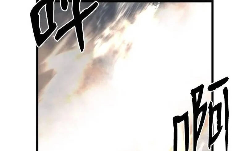 The Dungeon Master Chapter 121.5 - 29