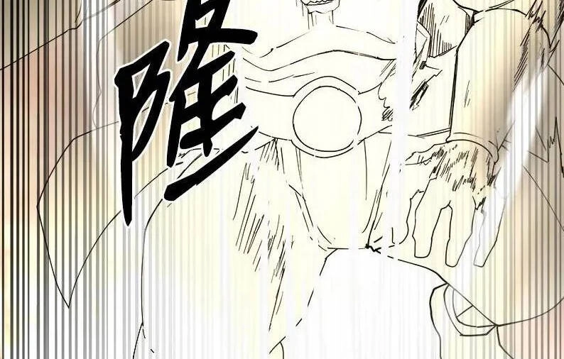 The Dungeon Master Chapter 121.5 - 40