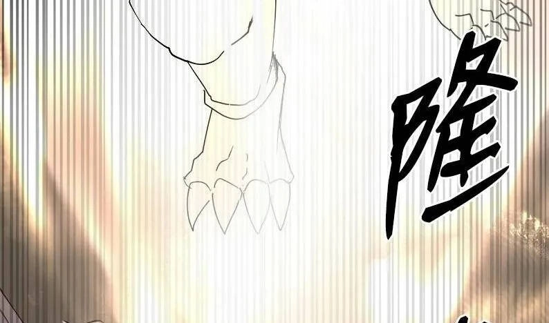 The Dungeon Master Chapter 121.5 - 41