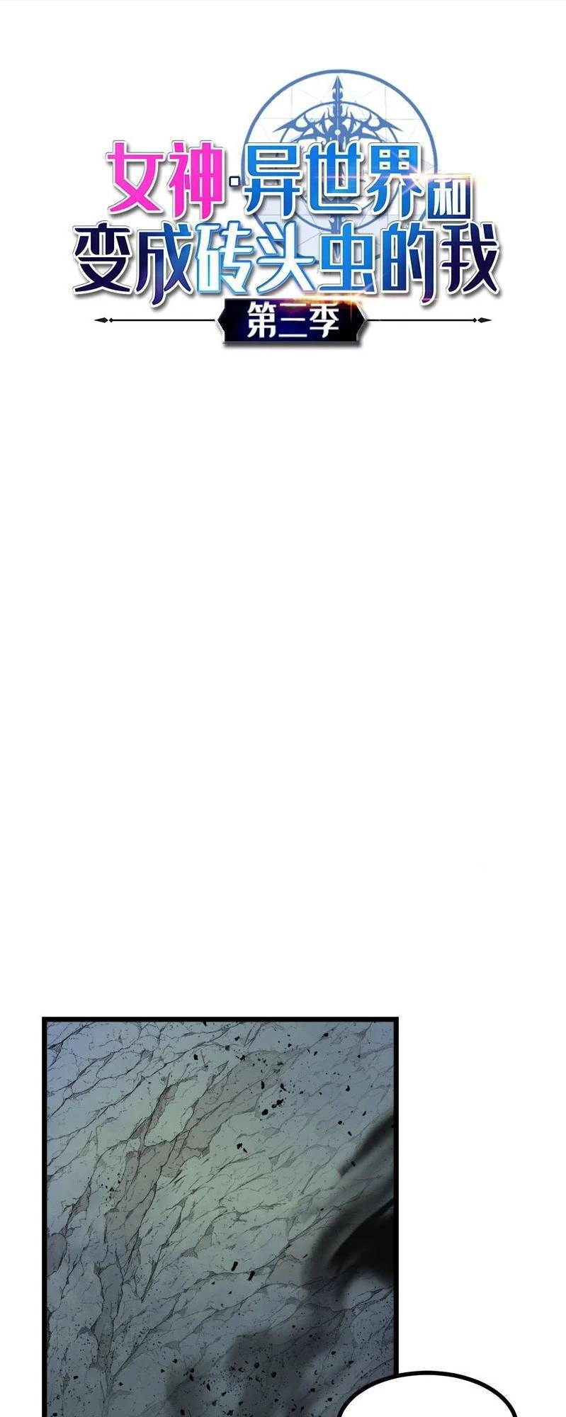 The Dungeon Master Chapter 122 - 2