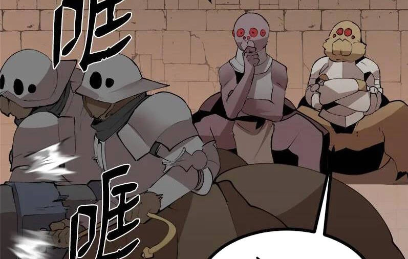 The Dungeon Master Chapter 123 - 9