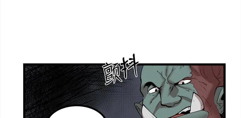 The Dungeon Master Chapter 123.5 - 70