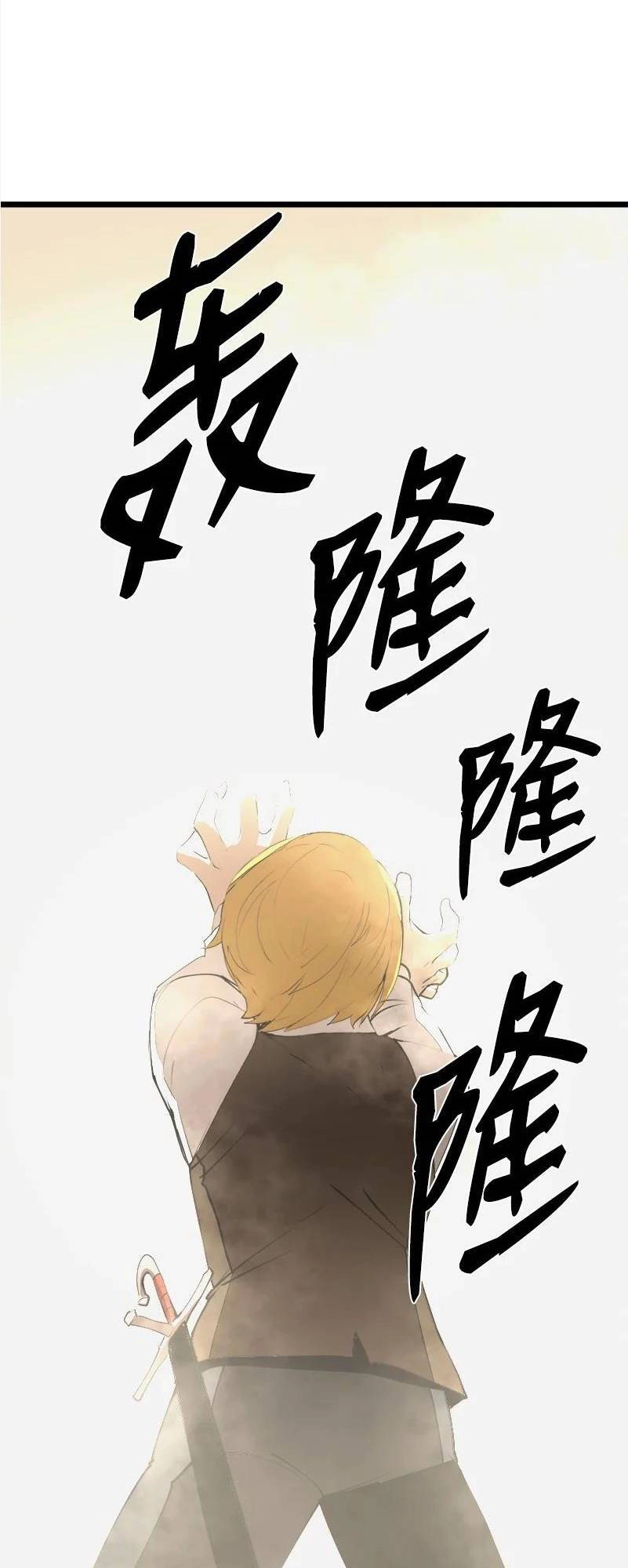 The Dungeon Master Chapter 124 - 39