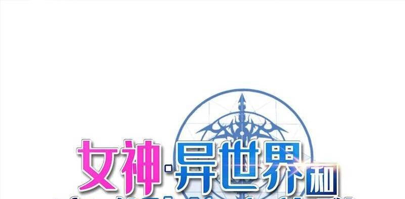 The Dungeon Master Chapter 126 - 2