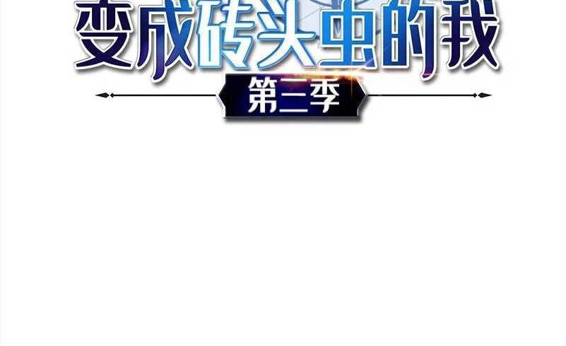 The Dungeon Master Chapter 126 - 3