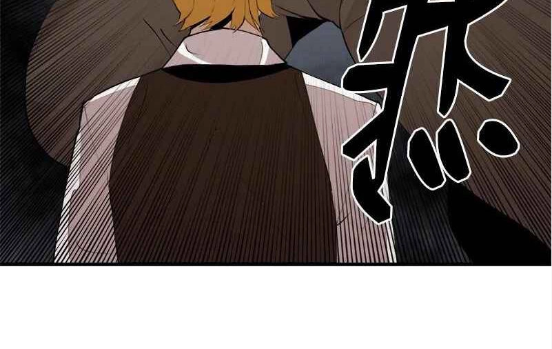 The Dungeon Master Chapter 129 - 19