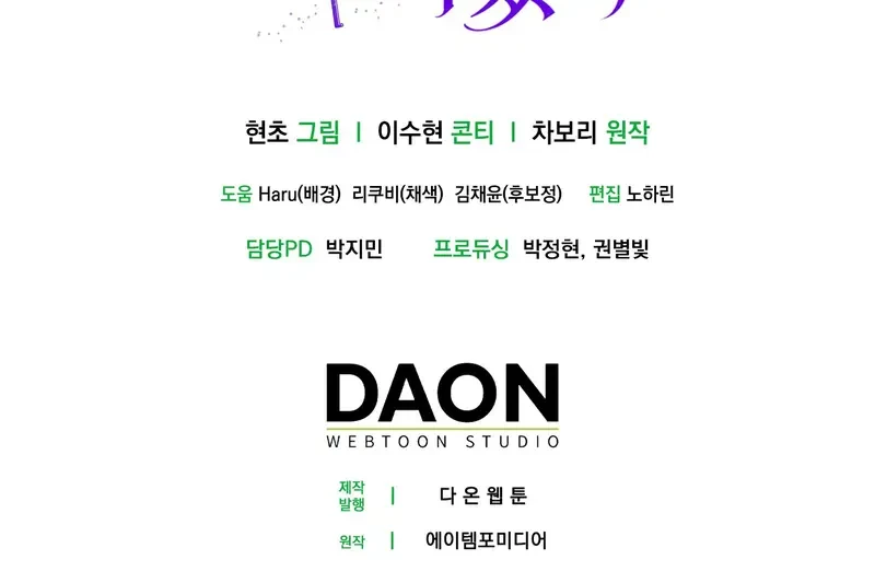 Tôi Là Siêu Trộm, Lại Đi Kết Hôn Giả Với Thanh Tra Chapter 2 - 294