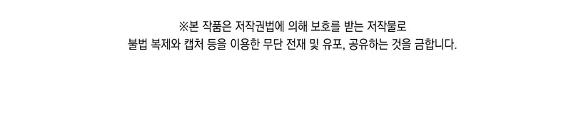 Tôi Là Siêu Trộm, Lại Đi Kết Hôn Giả Với Thanh Tra Chapter 2 - 295