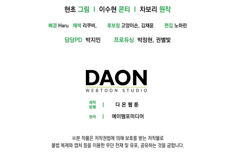 Tôi Là Siêu Trộm, Lại Đi Kết Hôn Giả Với Thanh Tra Chapter 3 - 291