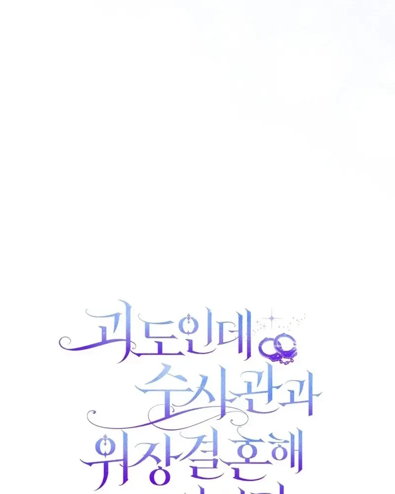 Tôi Là Siêu Trộm, Lại Đi Kết Hôn Giả Với Thanh Tra Chapter 4 - 149