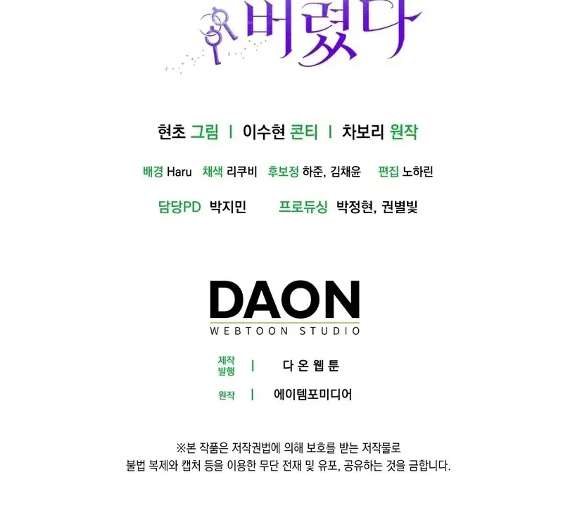 Tôi Là Siêu Trộm, Lại Đi Kết Hôn Giả Với Thanh Tra Chapter 4 - 150