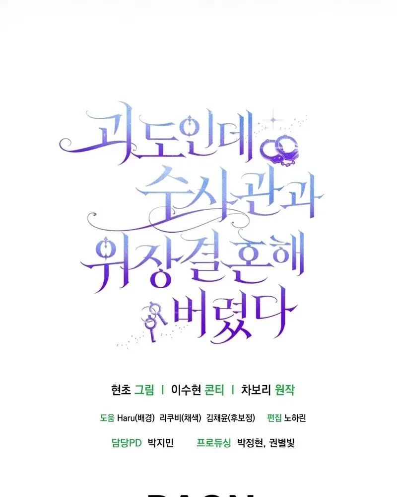 Tôi Là Siêu Trộm, Lại Đi Kết Hôn Giả Với Thanh Tra Chapter 5 - 159