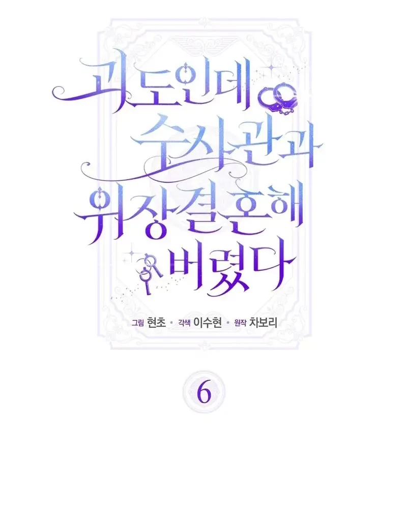 Tôi Là Siêu Trộm, Lại Đi Kết Hôn Giả Với Thanh Tra Chapter 6 - 22