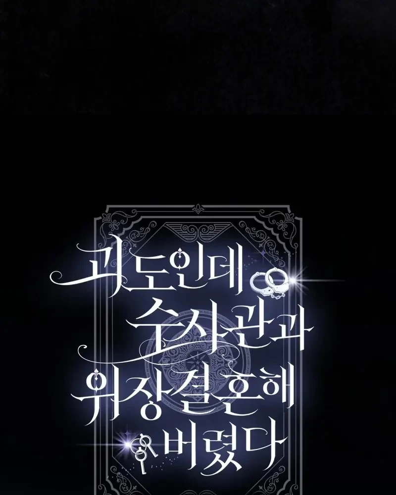 Tôi Là Siêu Trộm, Lại Đi Kết Hôn Giả Với Thanh Tra Chapter 7 - 48