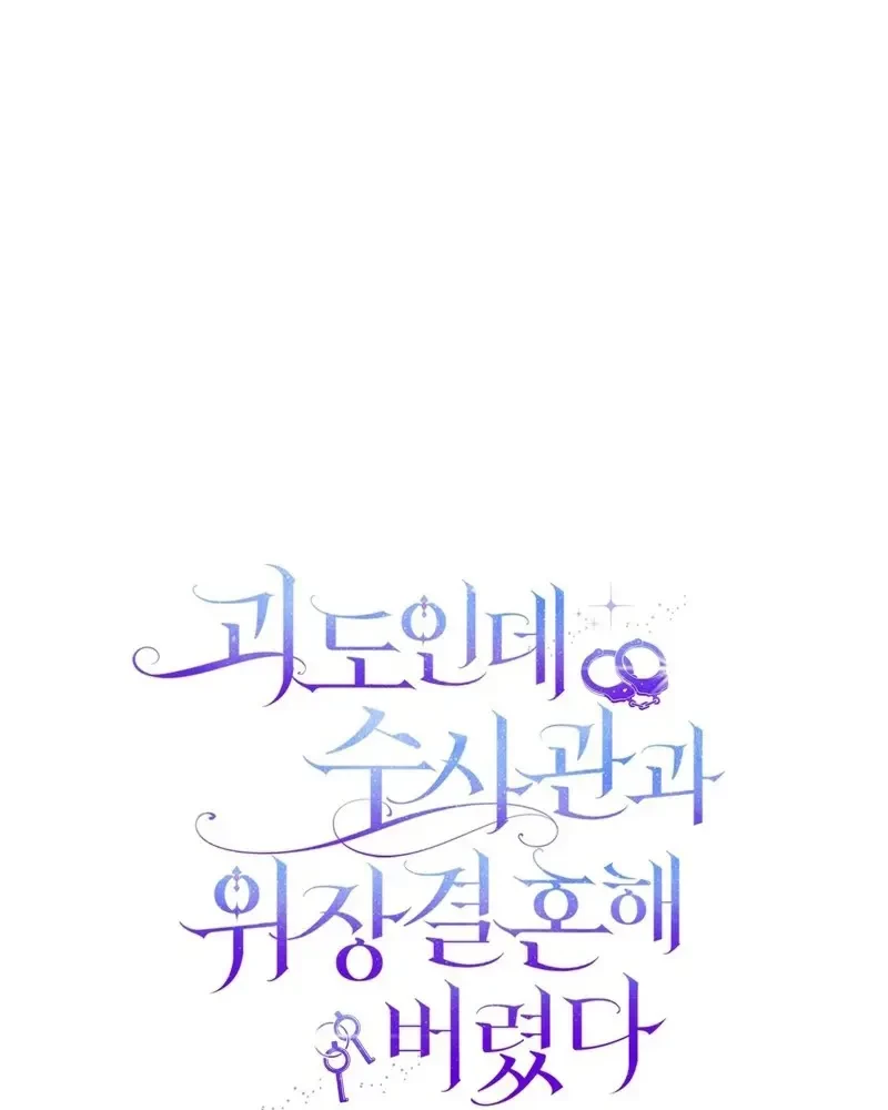 Tôi Là Siêu Trộm, Lại Đi Kết Hôn Giả Với Thanh Tra Chapter 7 - 187