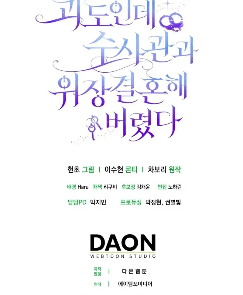 Tôi Là Siêu Trộm, Lại Đi Kết Hôn Giả Với Thanh Tra Chapter 9 - 137