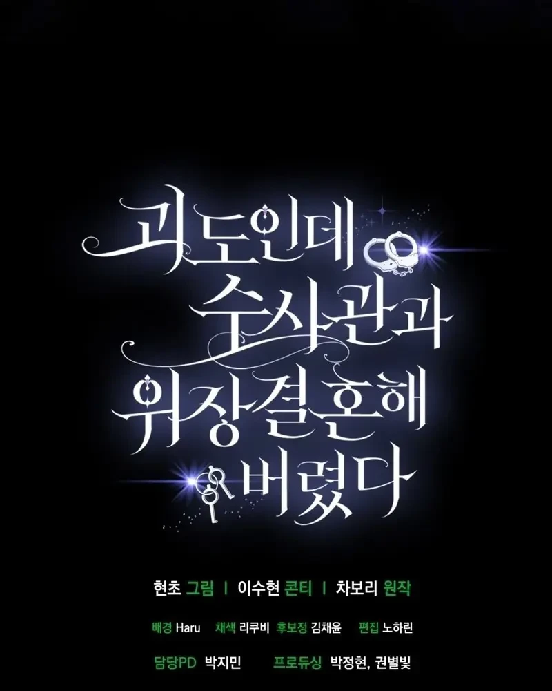 Tôi Là Siêu Trộm, Lại Đi Kết Hôn Giả Với Thanh Tra Chapter 10 - 164