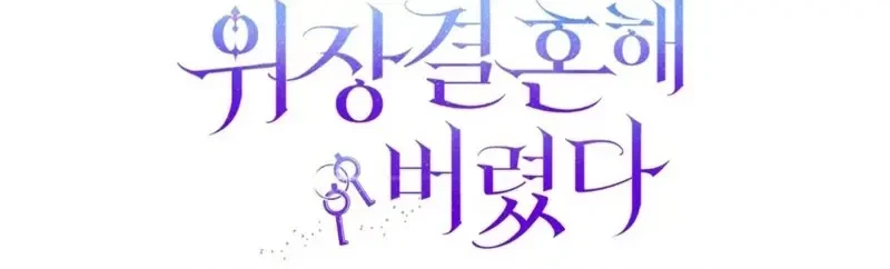 Tôi Là Siêu Trộm, Lại Đi Kết Hôn Giả Với Thanh Tra Chapter 11 - 171