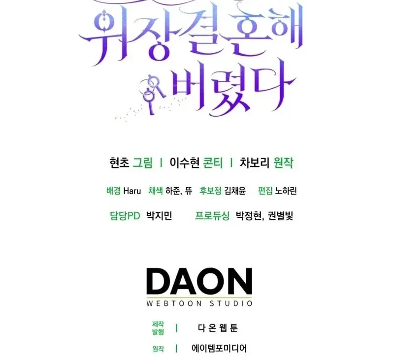 Tôi Là Siêu Trộm, Lại Đi Kết Hôn Giả Với Thanh Tra Chapter 12 - 154