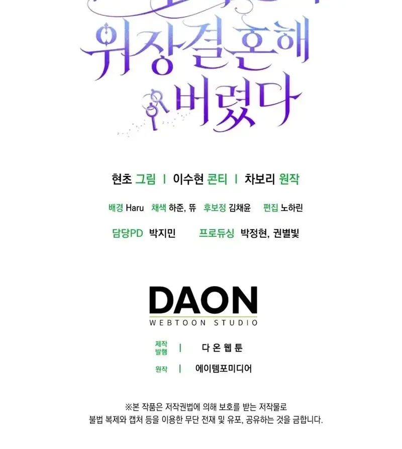 Tôi Là Siêu Trộm, Lại Đi Kết Hôn Giả Với Thanh Tra Chapter 13 - 136