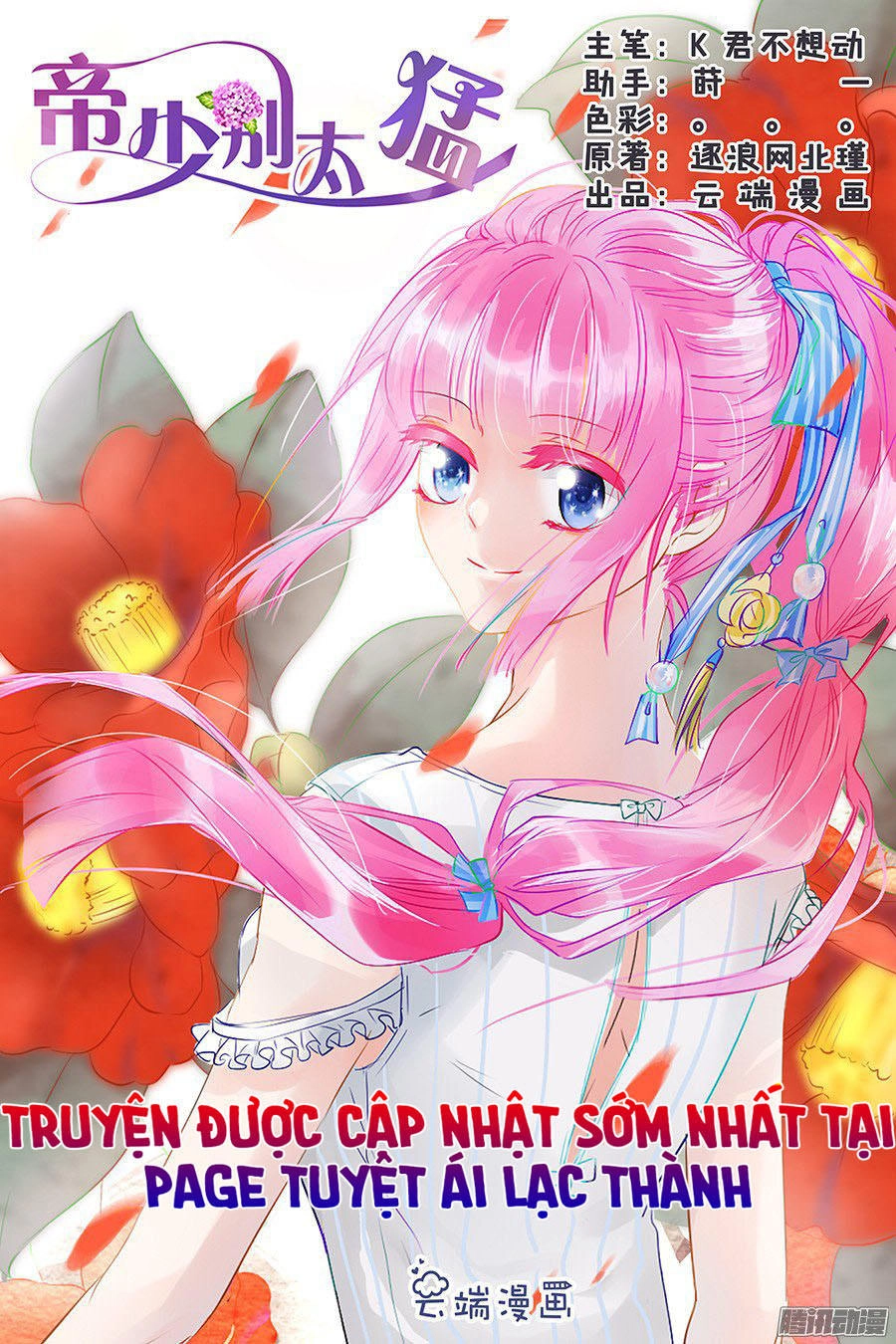 Đế Thiếu Đừng Mạnh Quá Chapter 53 - 1